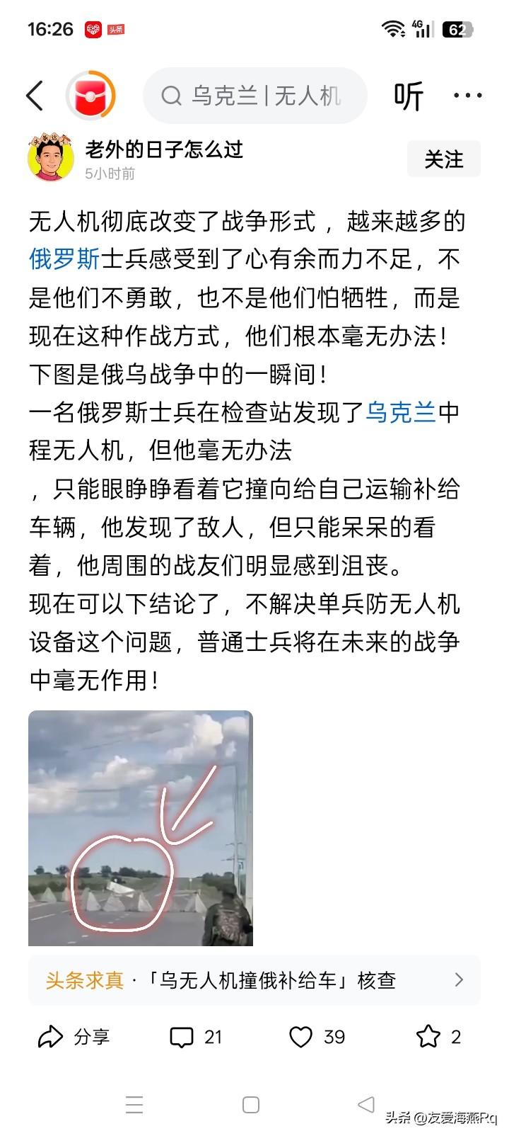 这还是他们看见的，如果他们打完战争，或者退伍回家，但满眼看到的是满目疮痍，一片狼