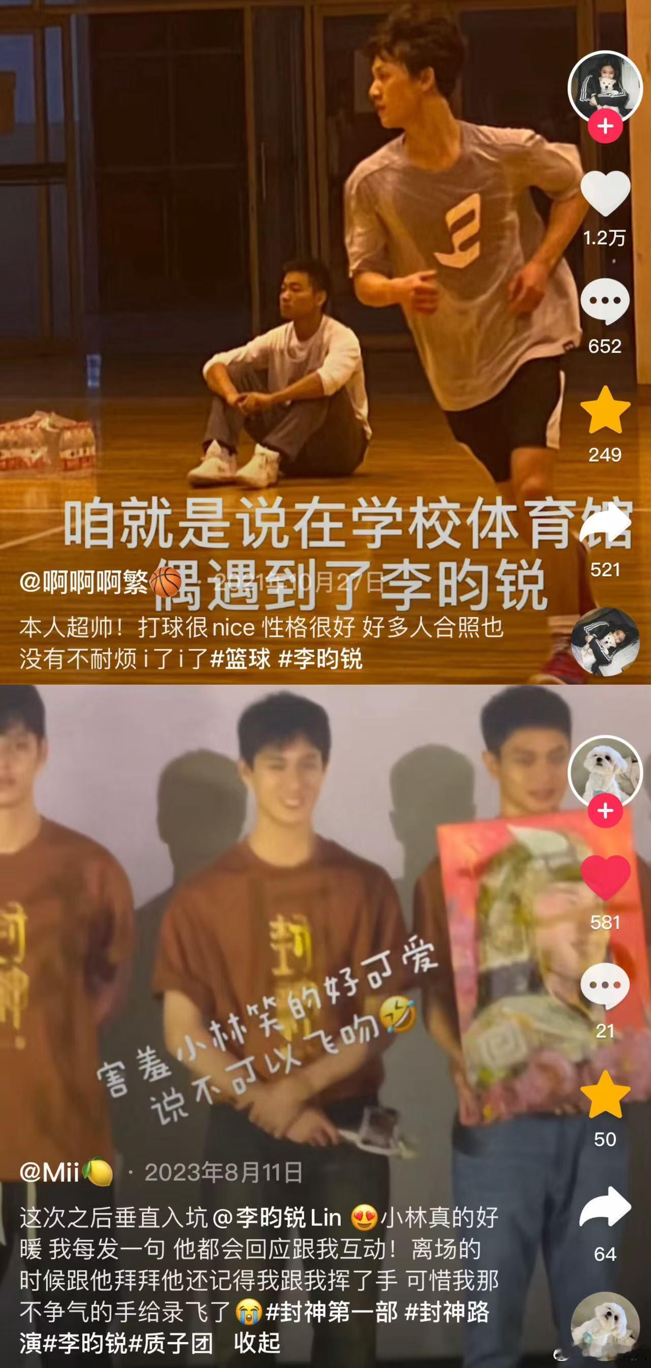 李昀锐就是这样的好💚被宠爱被夸夸收集一些能体现小林人很好的瞬间，18宫格都放不