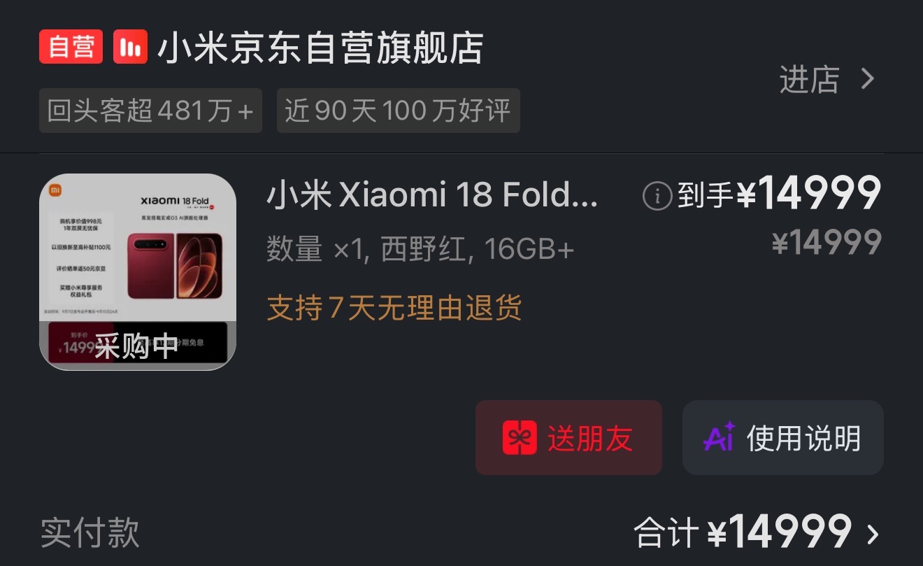 我今天还买了这个，这个和这个……黑色我老公用的，陶瓷粉没抢到[委屈]红色在京东买