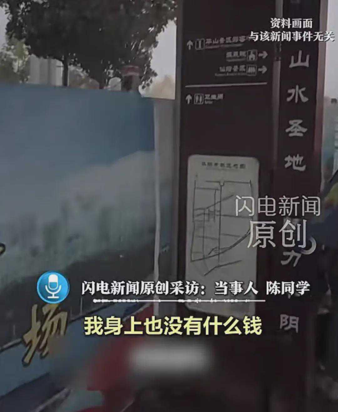 体验感大打折扣！15岁学生独自爬华山，下山遇难题：不交40元无法顺利返程。最近华