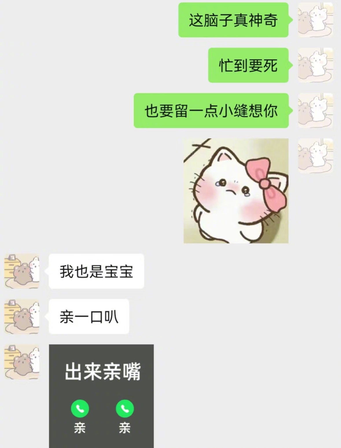 我好像很会谈恋爱 