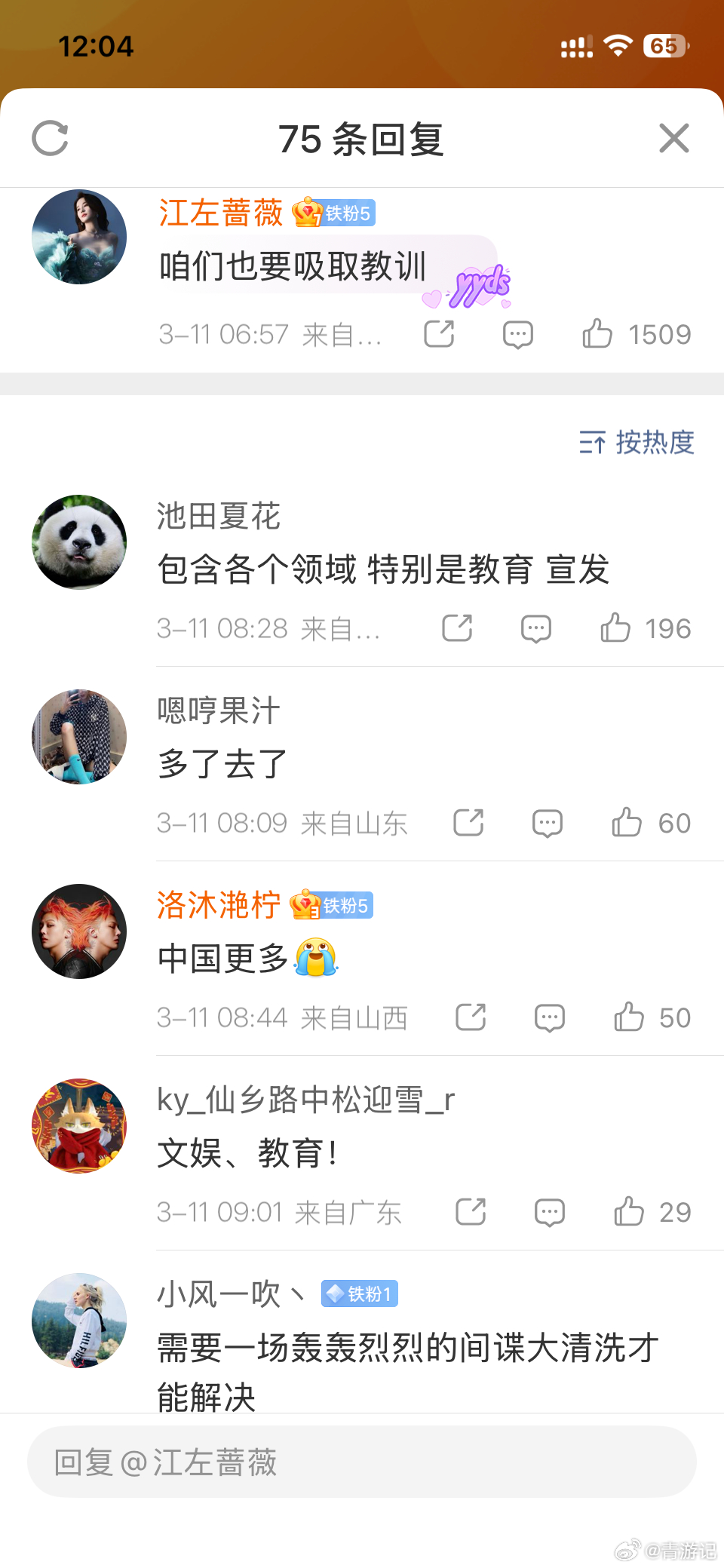 伊朗逮捕81名内鬼“咱们也要吸取教训” 