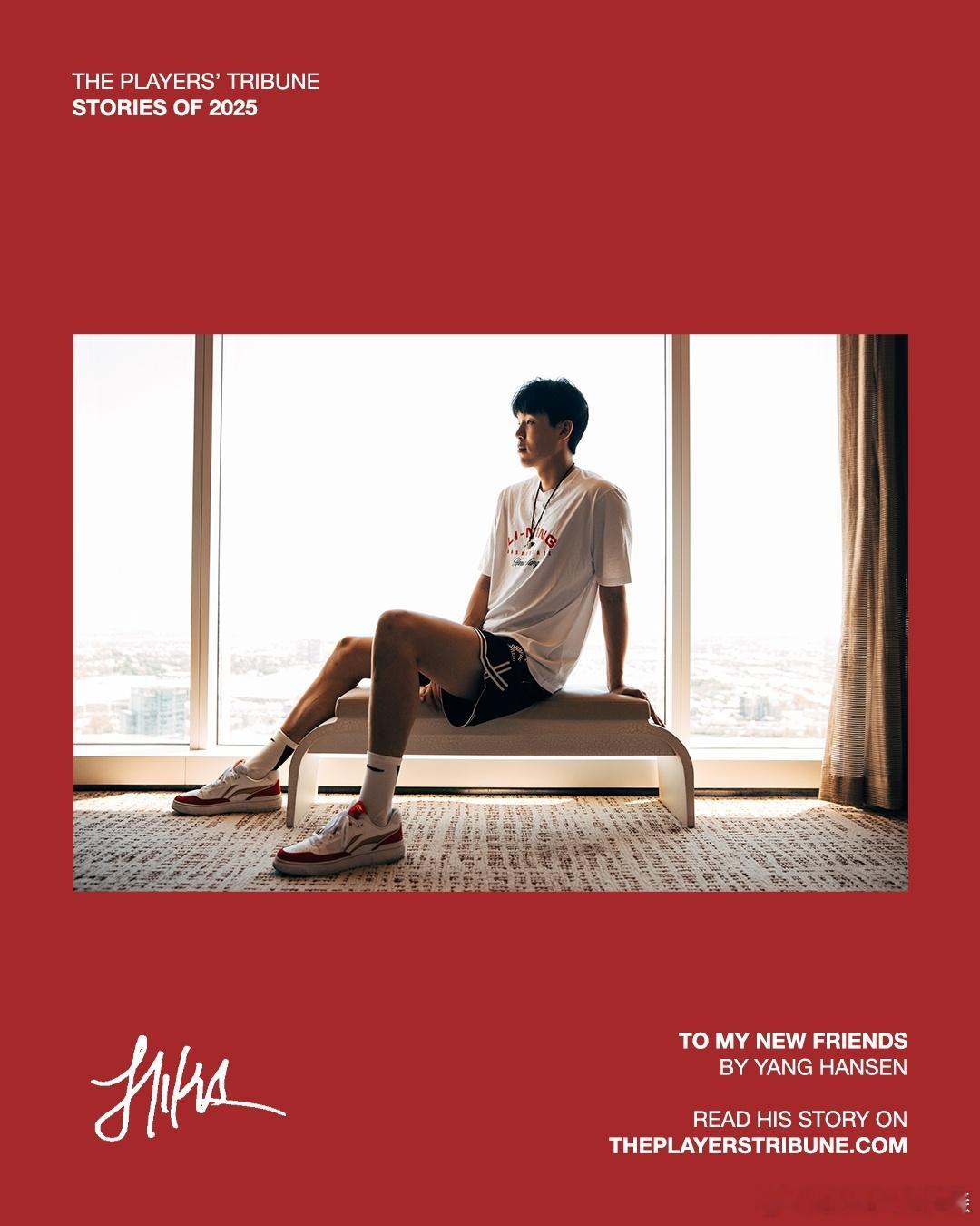 杨瀚森 梦想照进现实！这是杨瀚森9月时做的自我介绍！杨瀚森瀚动2025