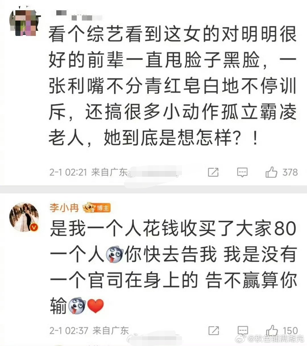 李小冉上一次不舒服 有博主总结发现，李小冉上一次身体不适是2025年初，当时退出