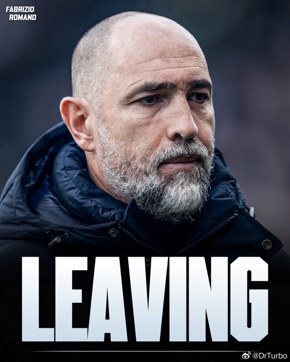 官方：图多尔立即下课离开了托特纳姆热刺热刺主帅图多尔下课英超联赛热点现场 图多尔