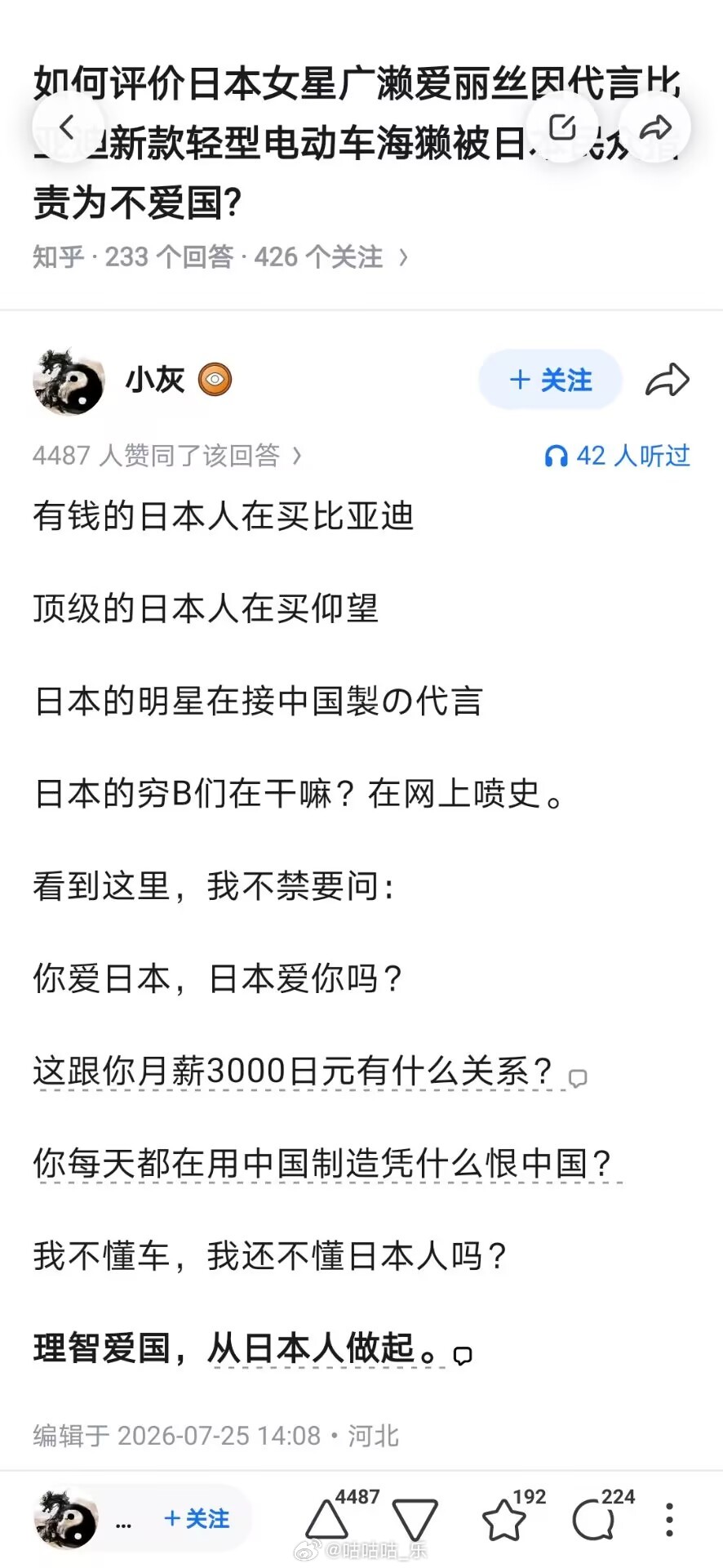 套用 