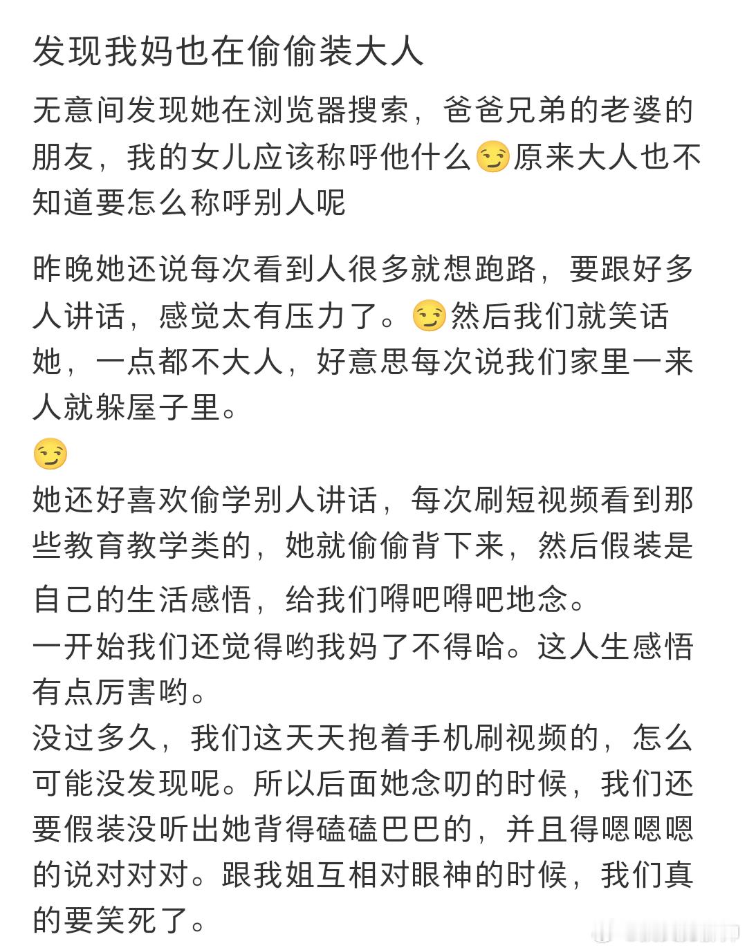 #突然发现妈妈也在装大人# ​突然发现妈妈也在装大人#春日cityhappy计划