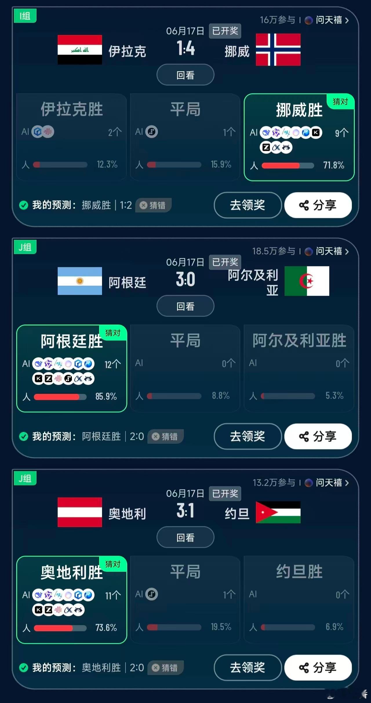 奥地利开门红！奥地利开门红 施密德一脚定乾坤，3-1胜约旦超提气。咪咕免费免流看