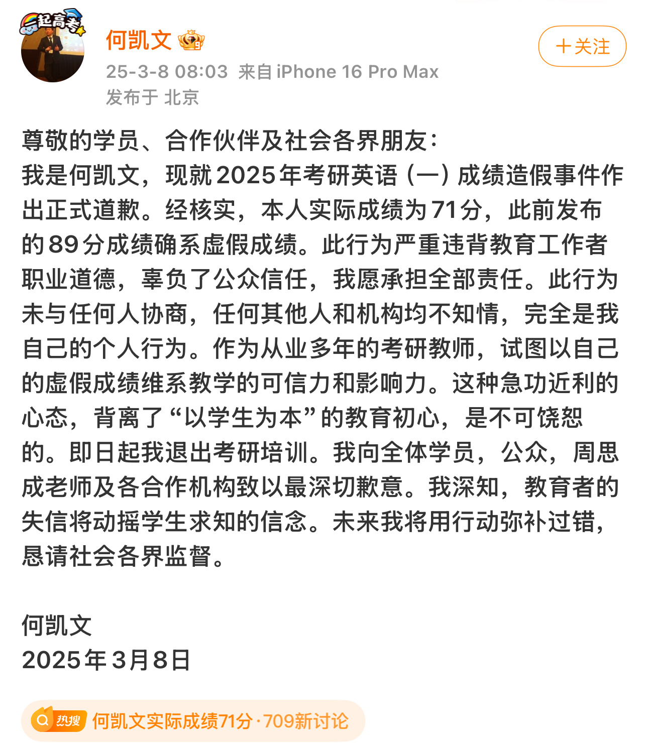 闷乒圈某些野生主播其实球一点不懂比别人懂得多的技巧是“如何让脸皮变得更厚”从而在