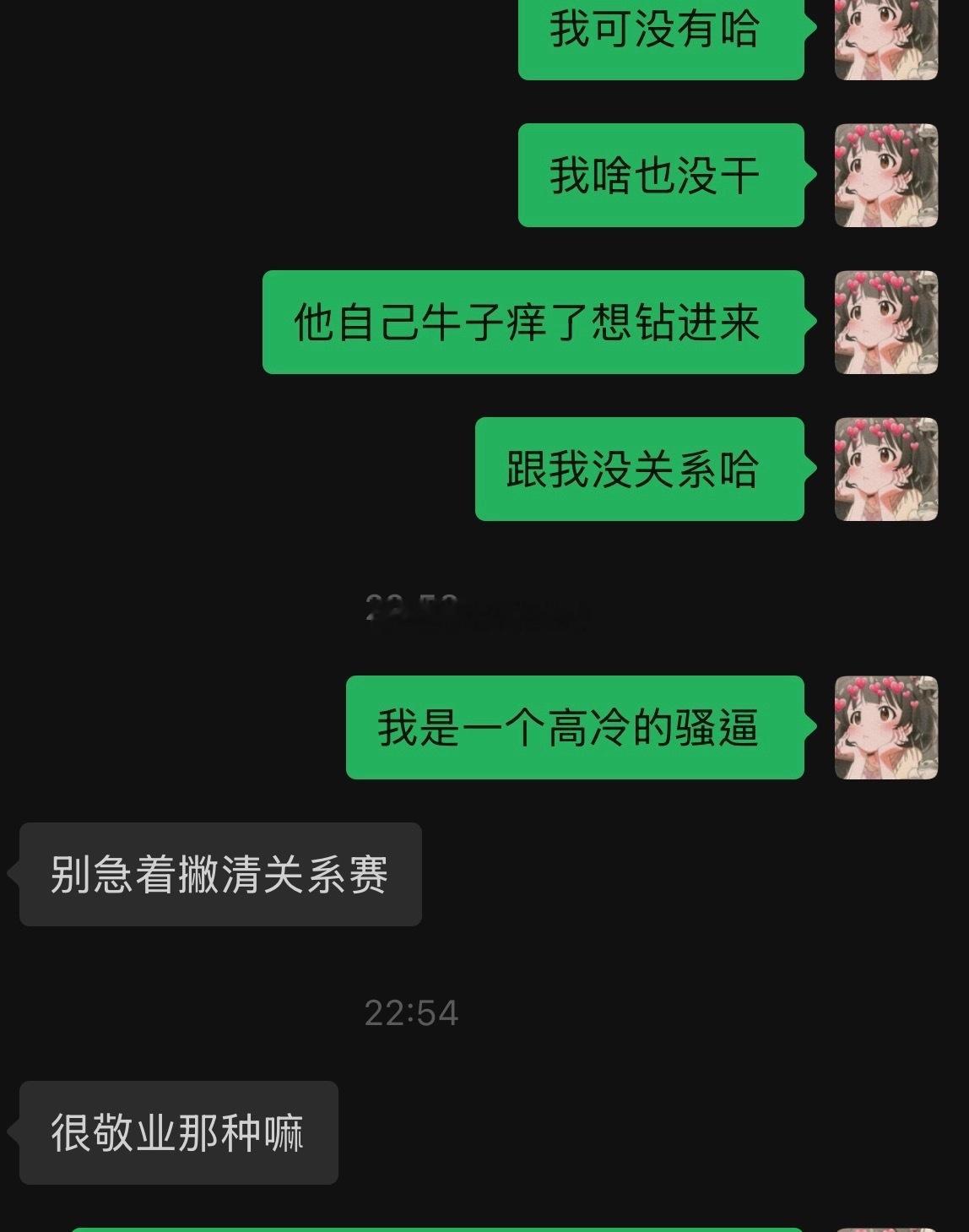 那个女人 为了试探我给我发了三个红包，我就当是喝到奶茶了  立秋的第一杯奶茶是她