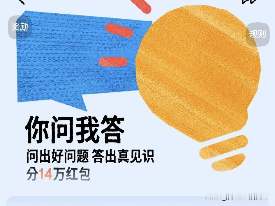 匆匆忙忙做完了八个任务，在头条就是重在参与乐在其中，好友们有同感吗？