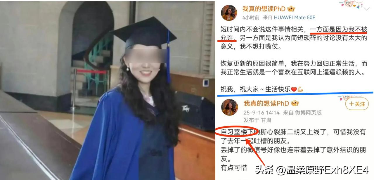 杨某媛认输了？即杨某媛状告母校武汉大学，输了官司后，这两天她的小破站和微博陆续恢