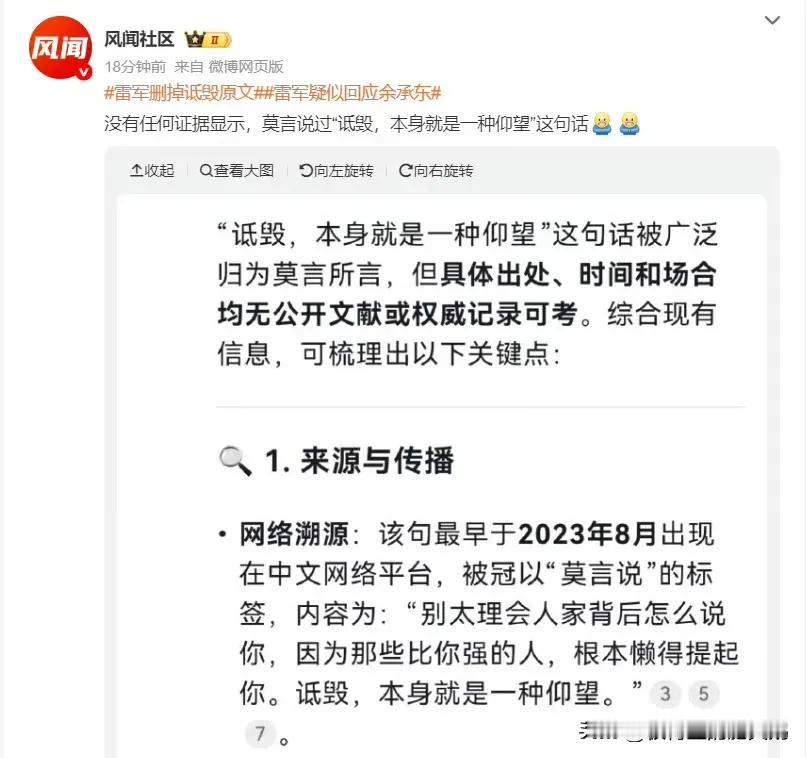 #雷军疑似回应余承东##卢伟冰 诋毁本身就是一种仰望# 
这俩大哥别说二哥好吧，