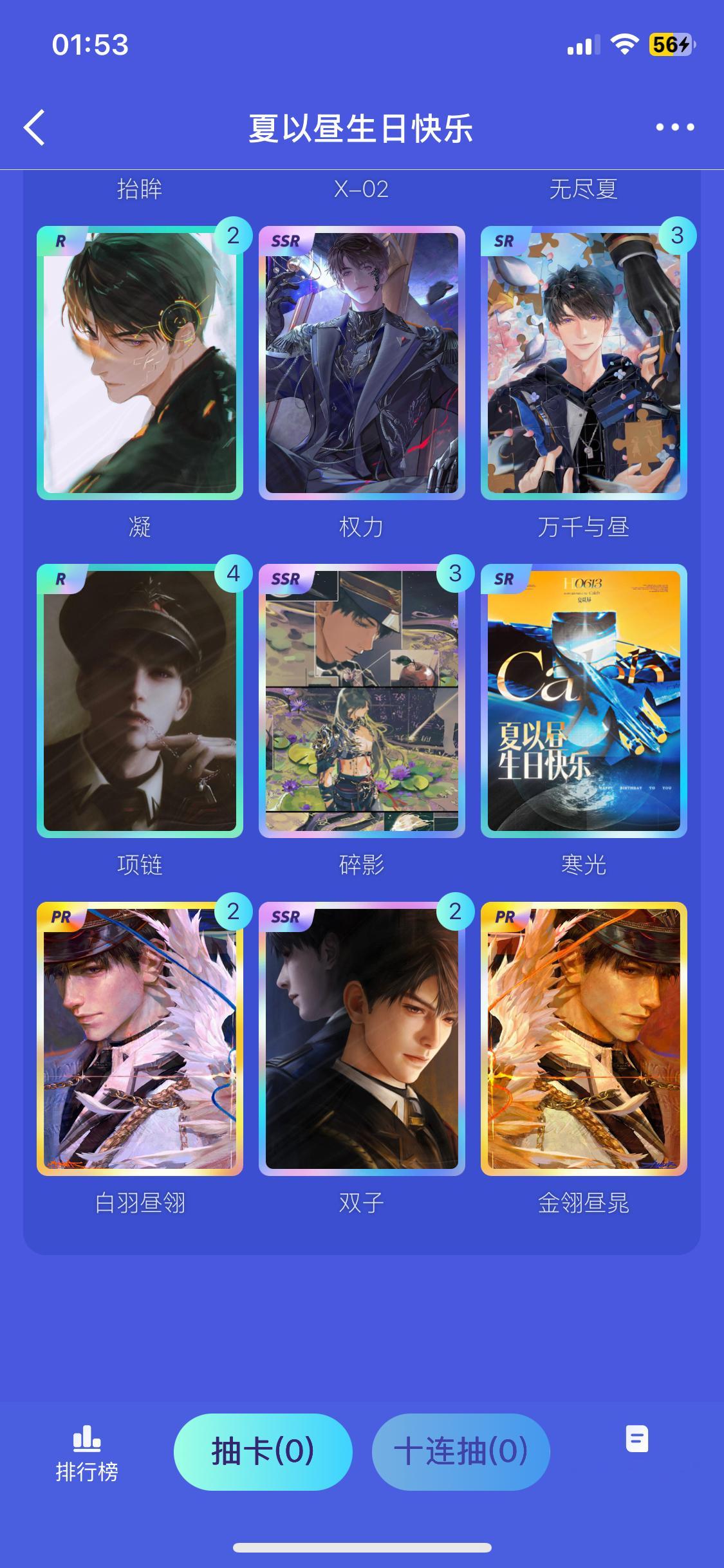 夏以昼  有没有人送寒光
