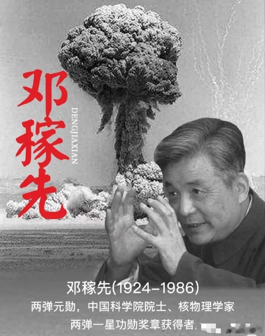 邓稼先临终前说如果有来世还选中国1986年邓稼先在弥留之际对妻子说：“要是有来世