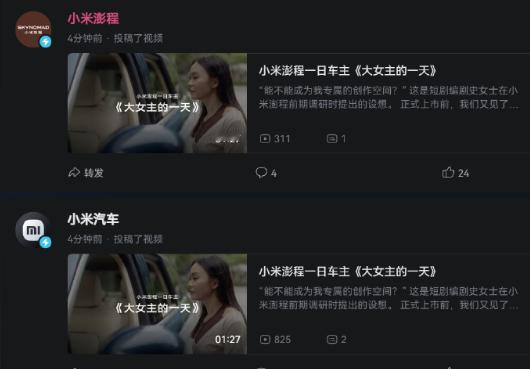 这是不是第一个提出“大女主座驾”的汽车品牌？

我一直以为，米粉的群体是男生为主