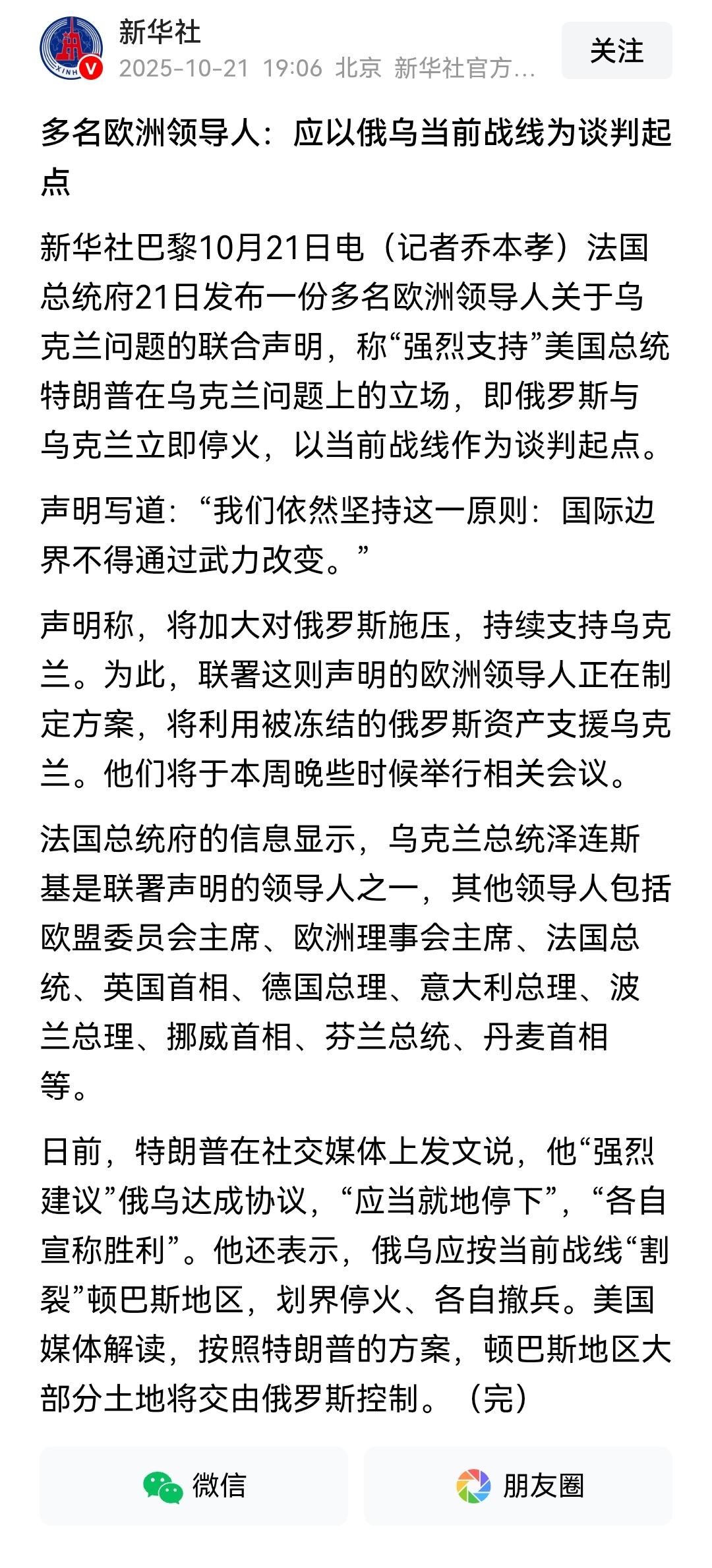 此刻
“文明”和“正义”破产[狗头]
“自由”和“民主”离婚[捂脸]