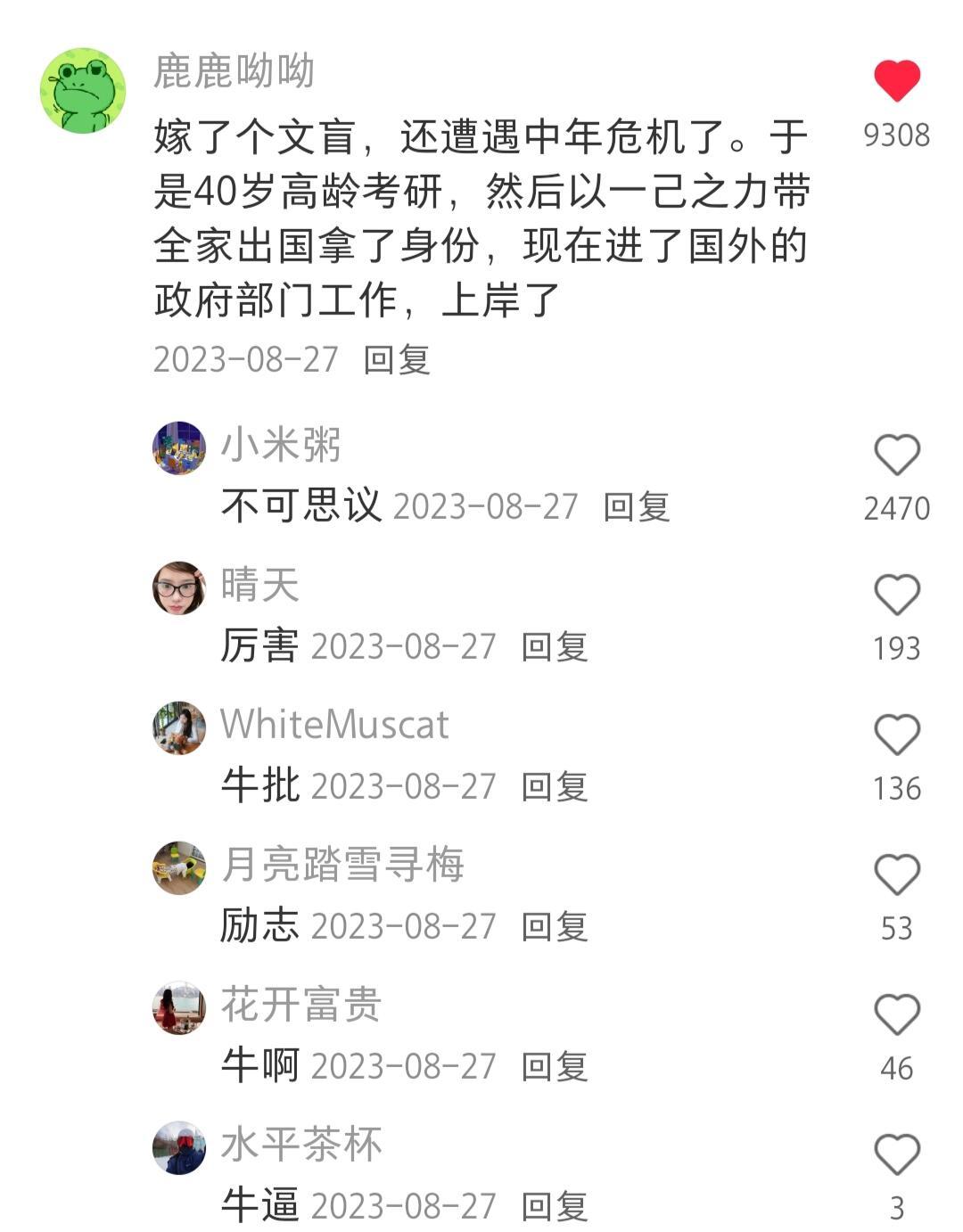 天呐，原来命运的齿轮已经开始转动 ​​​