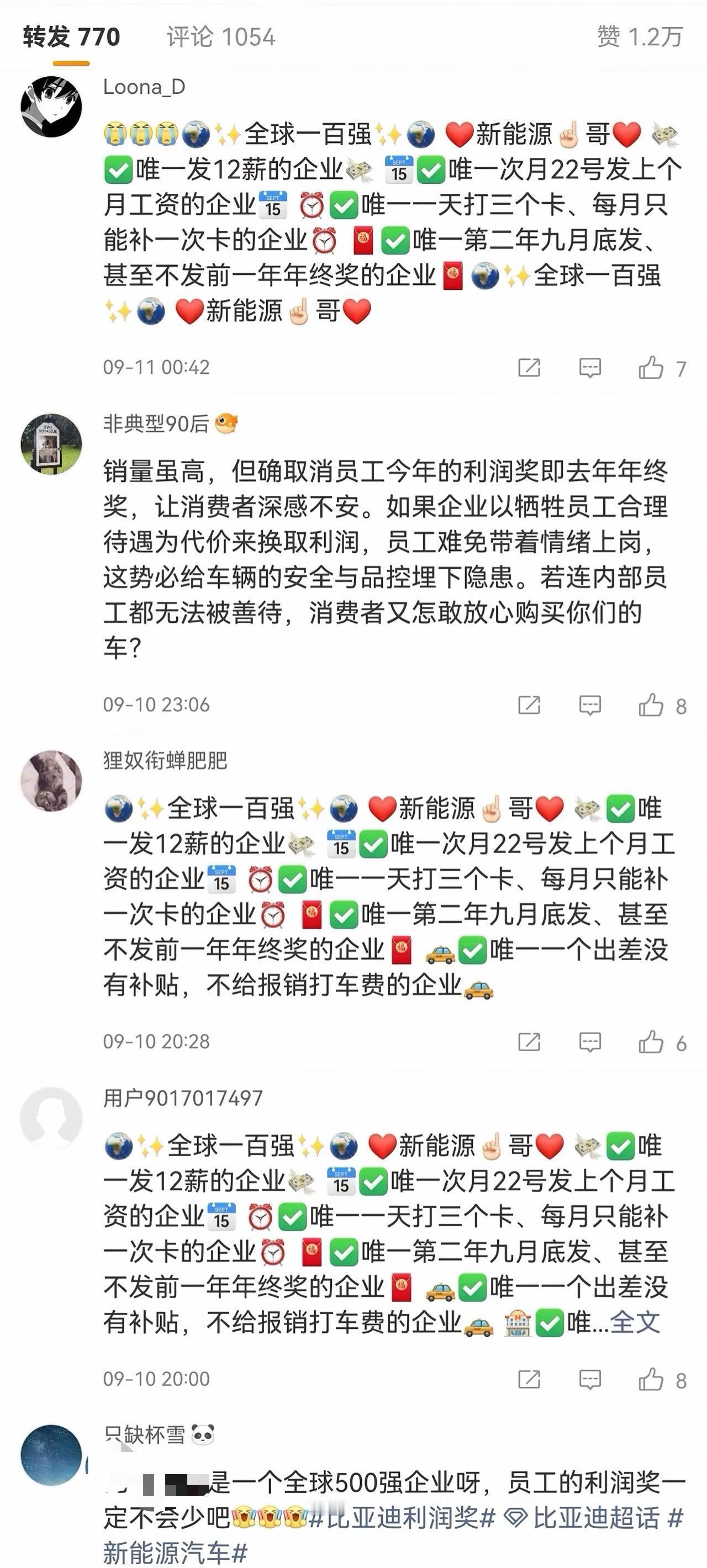 汽车 汽车人共创计划 社会百态 车企 抖音汽车