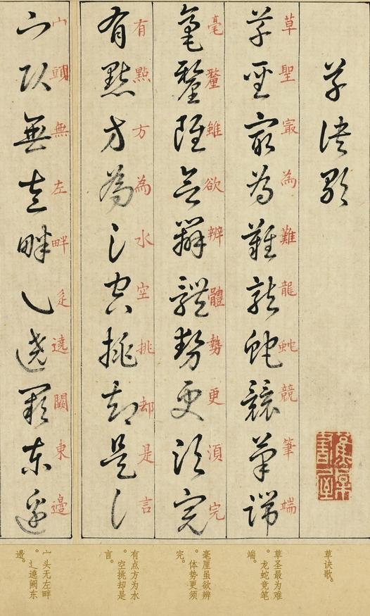 草书必学的100句口诀，由王羲之总结而成，把它搞懂才算真正入门了！

米芾曾说：