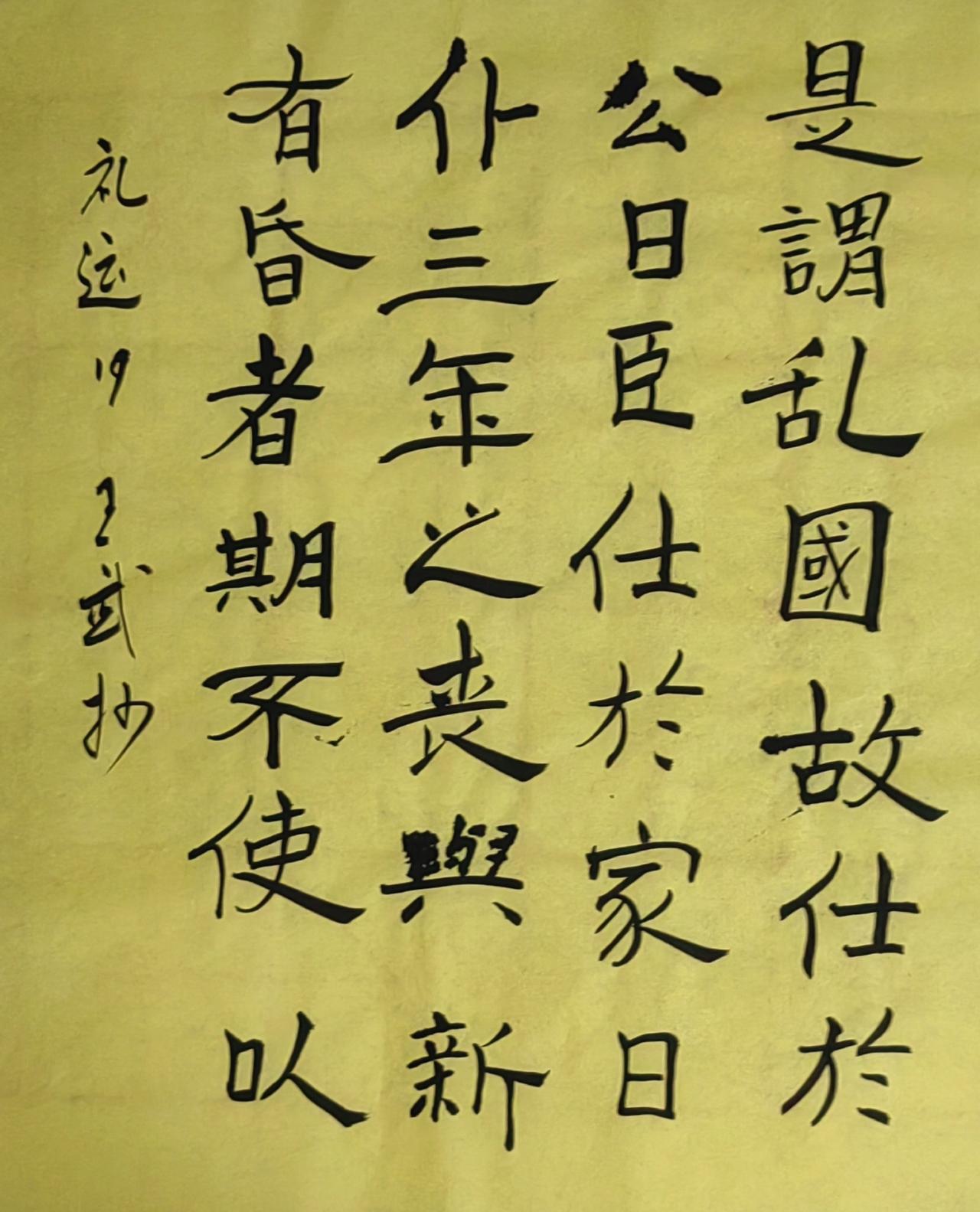 分享手写字隶书怀古