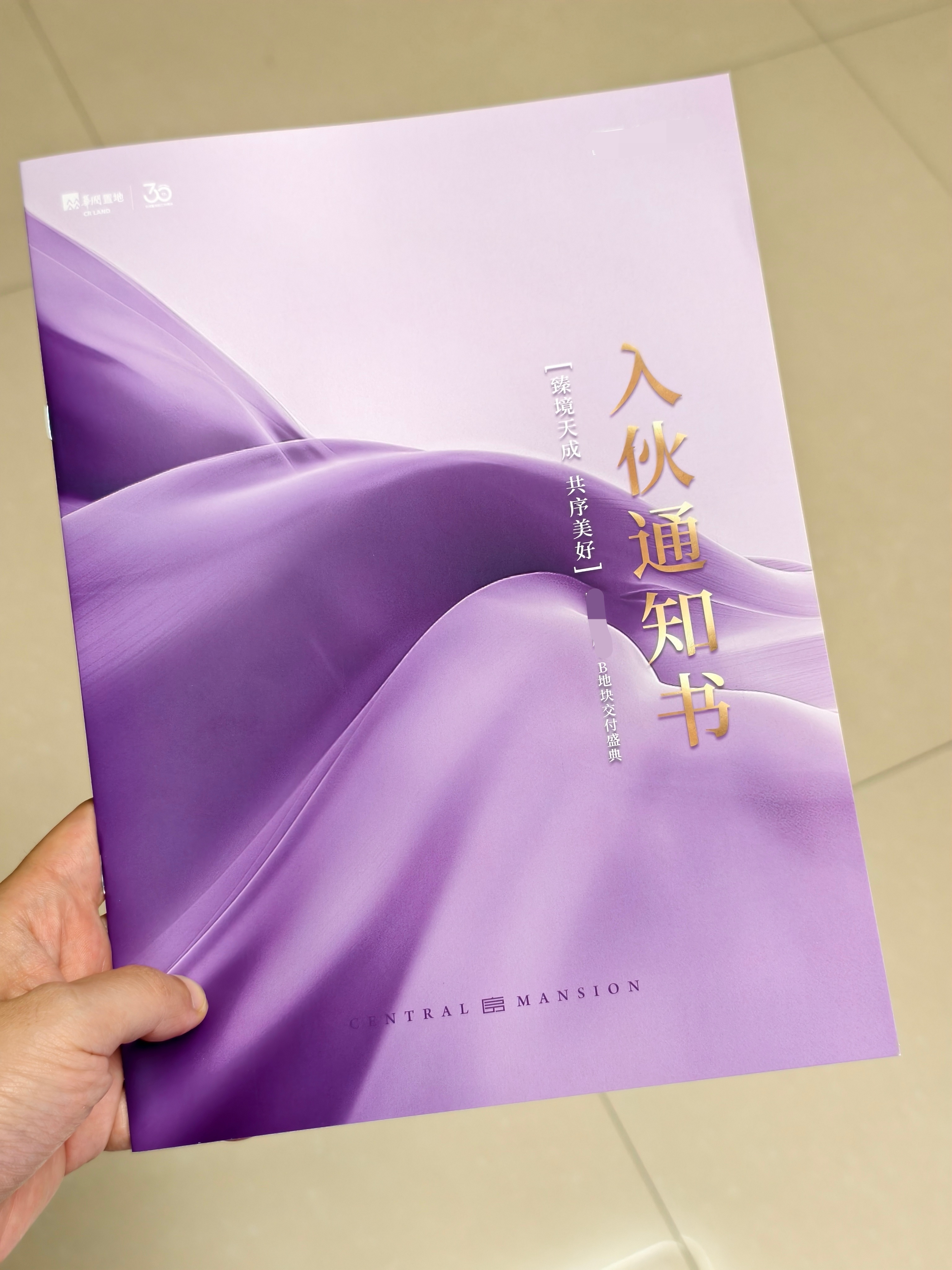 多地官宣将取消公摊  刚刚收到交房通知书就看到这个话题，扎铁了[裂开][裂开][