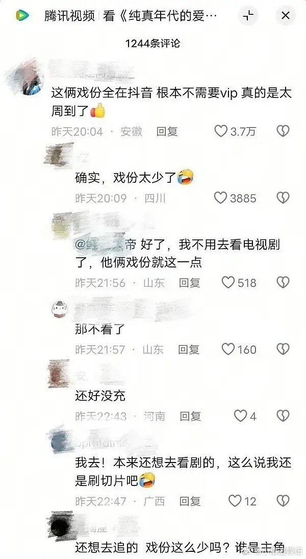 难道这就是切片营销掀桌对剧本身没有任何助力的原因吗？副cp 都麦疯了 