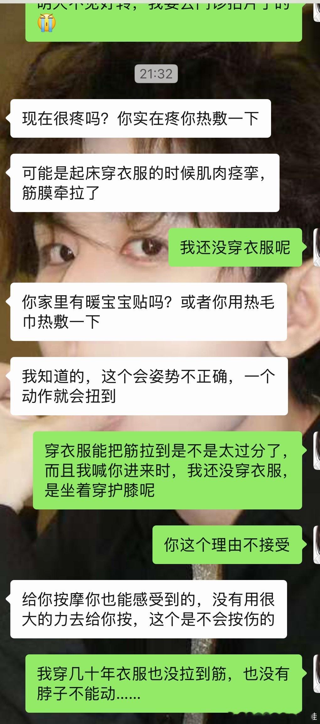 啊啊啊啊啊啊按摩能把脖子按到不能动，左手麻木，店员怀疑我穿衣服时拉伤了筋，有种头
