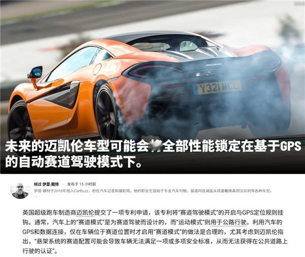 赛道模式一定要在赛道,就像消防栓里一定要有水 