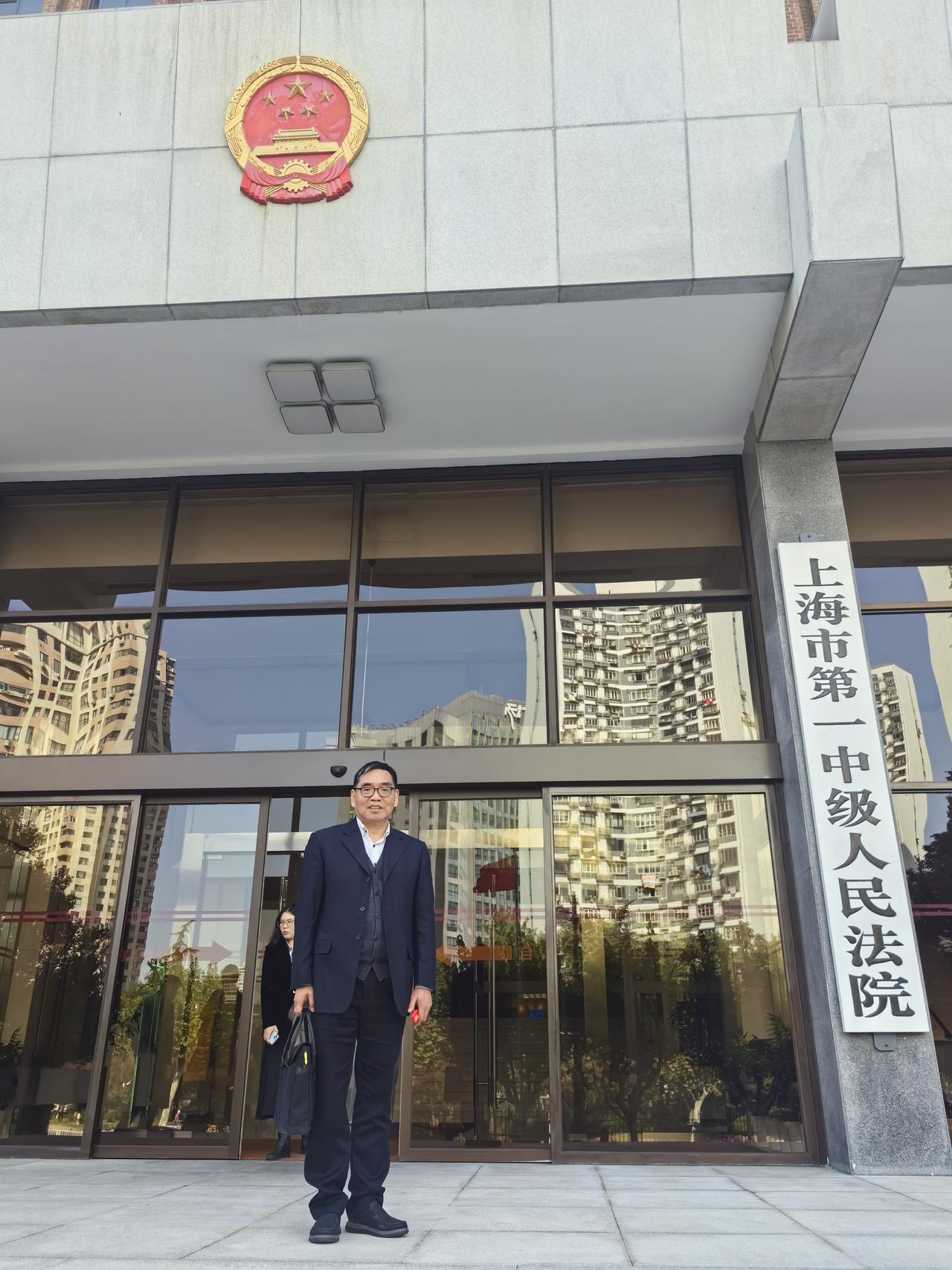 昨天，打卡上海第一中级人民法院