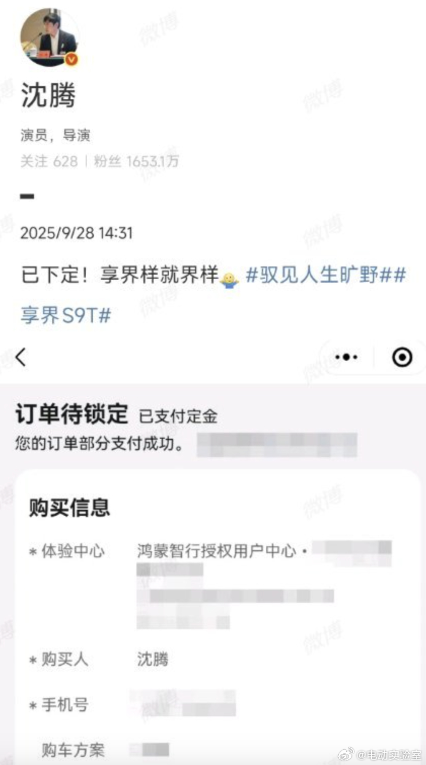 沈腾也买了享界S9T了沈腾买新车 ​​​