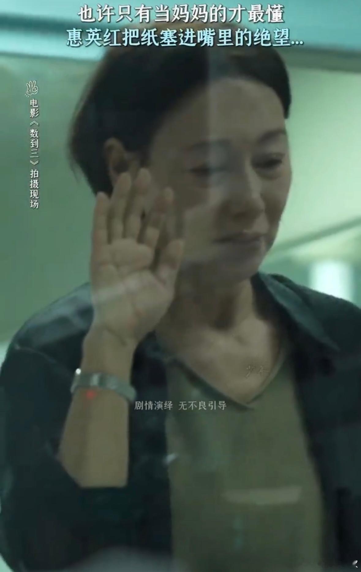 惠英红吃纸这段看得人头皮发麻看完这段花絮久久走不出剧中情绪 