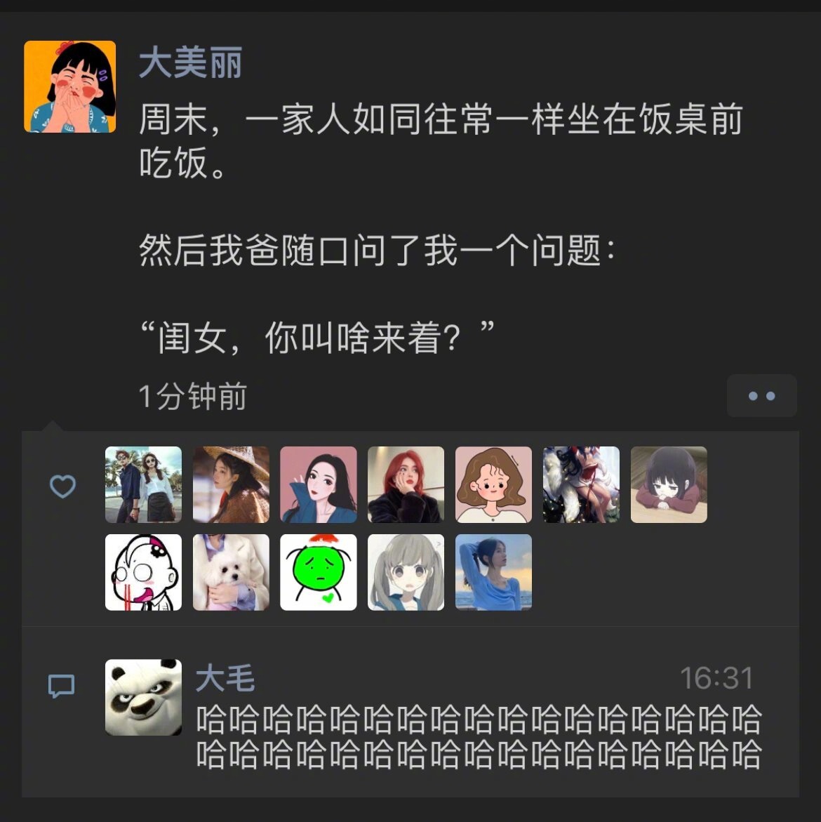叫闺女就行别太见外 ​​​