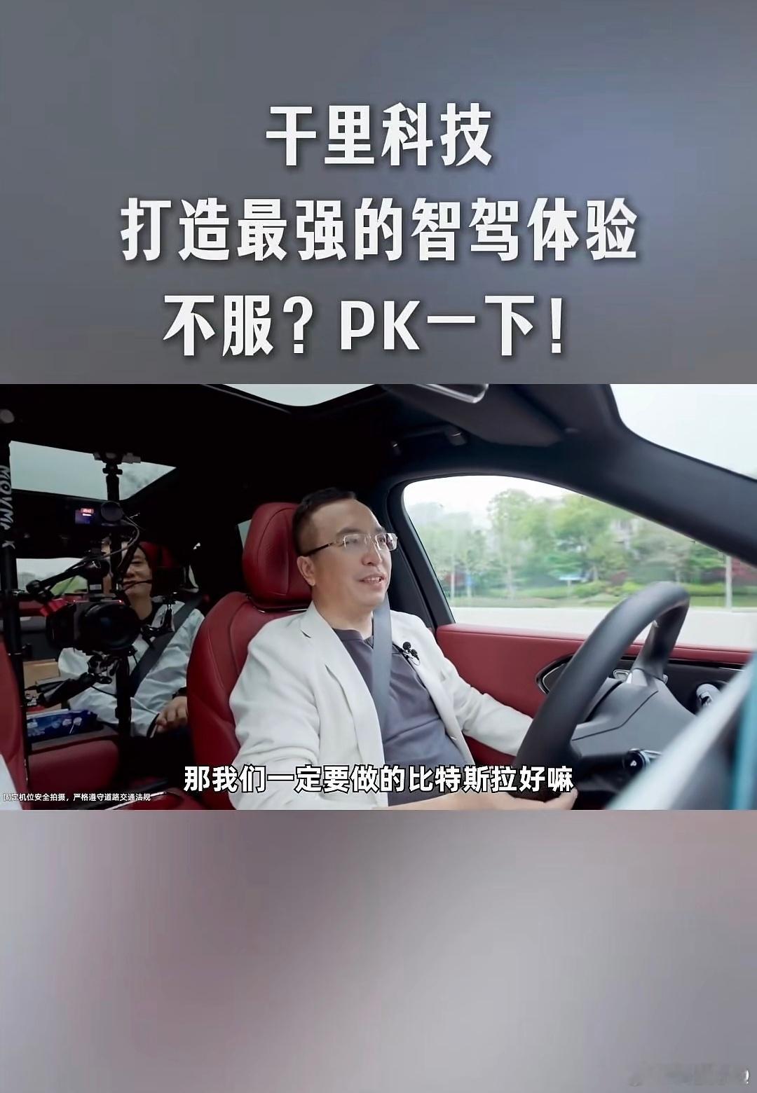 也开始直播了！！！千里浩瀚将会越来越好极氪8X用户这次一定会感受到很多超越第一梯