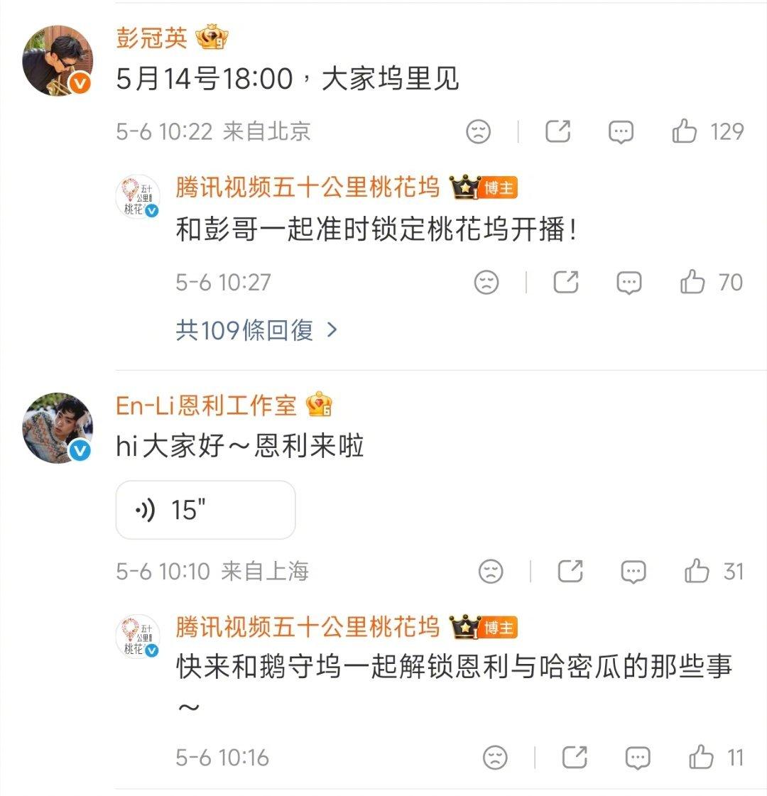 桃花坞6定档桃花坞即将在重庆开启浪漫生活！坞民从零开启新生活，靠劳动与创造共建美