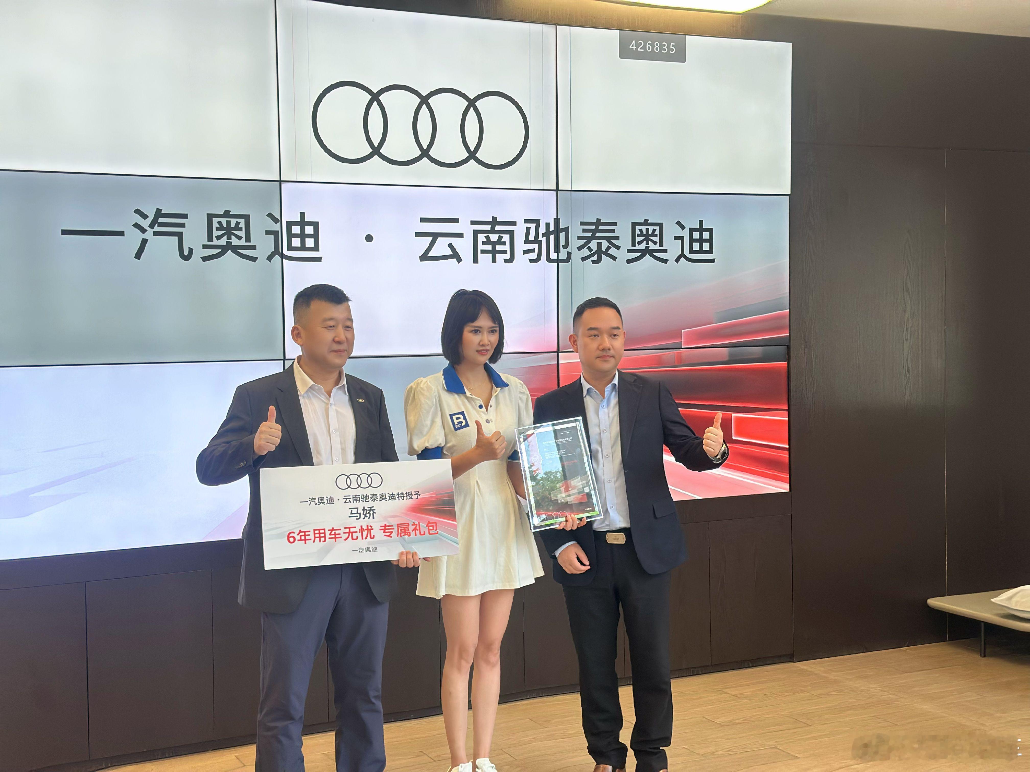 一汽奥迪客户关爱在行动——致敬马娇女士公益热忱在云南的崇山峻岭间，有一支来自昆明