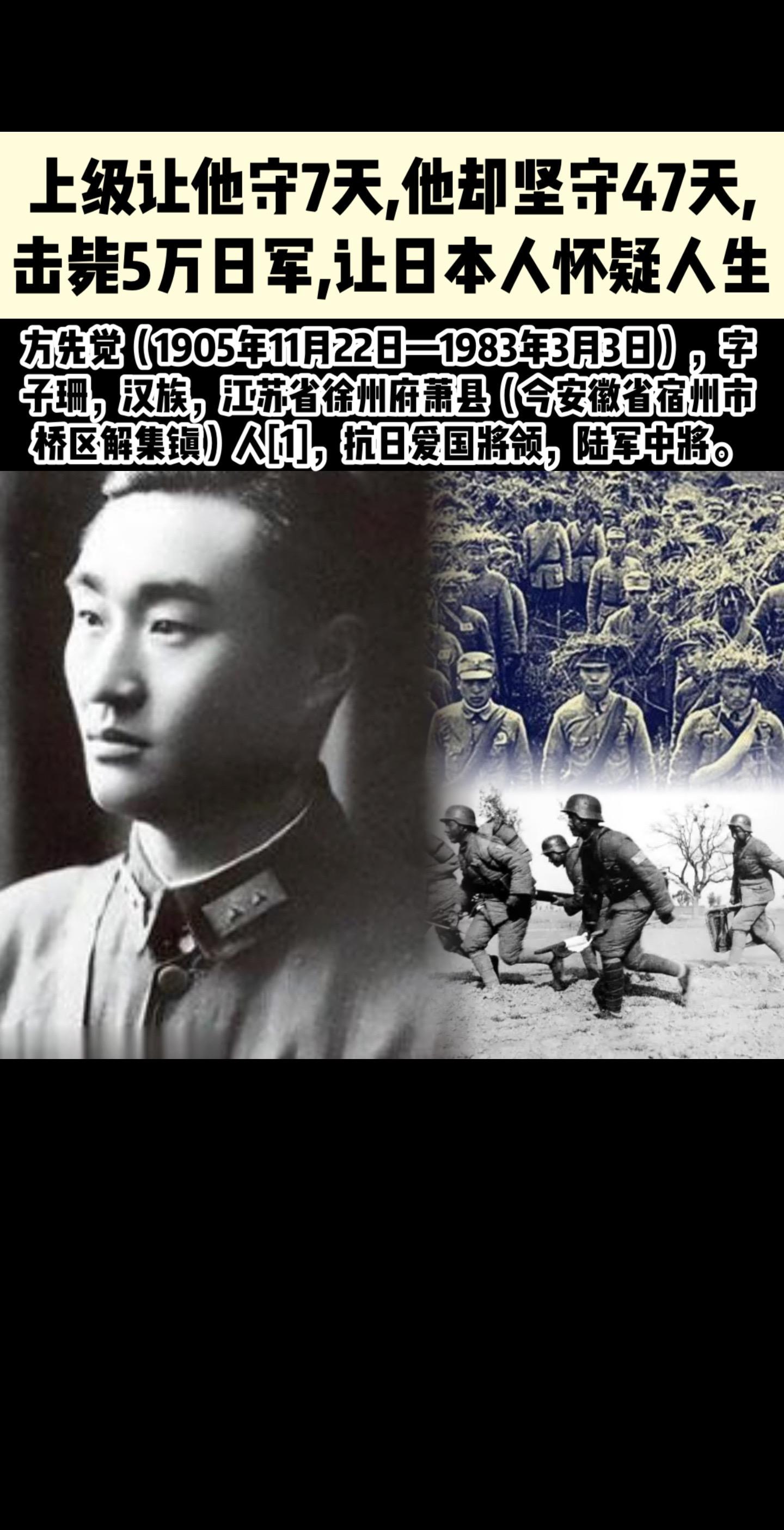方先觉将军 长沙会议