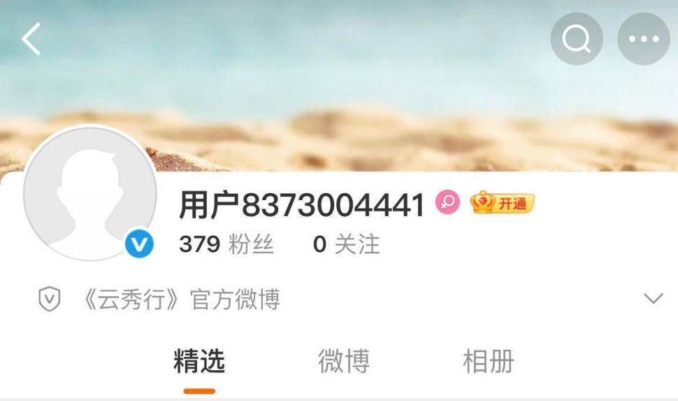 李一桐曾舜晞邓为田嘉瑞等主演的《云秀行》开通官方账号，随时空降 ​​​