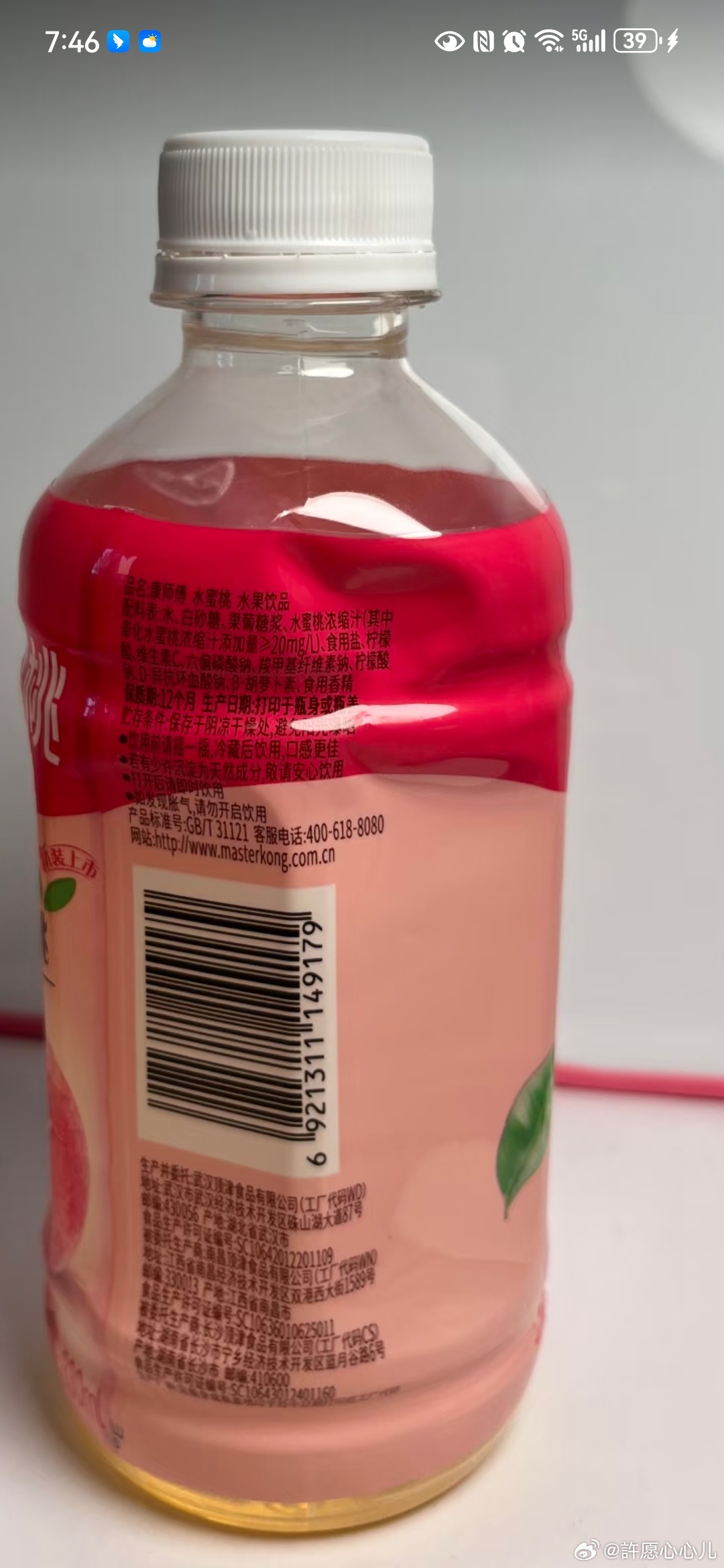 康师傅回应1瓶水蜜桃0.01克水蜜桃汁康师傅每日C这波操作，真的太败好感了包装上