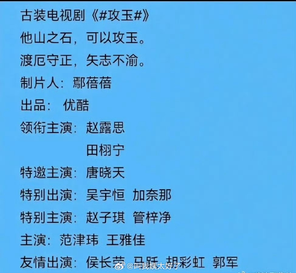 网传攻玉定的赵露思、田栩宁，大家感觉两人🈶🈚️cp感？ ​​​