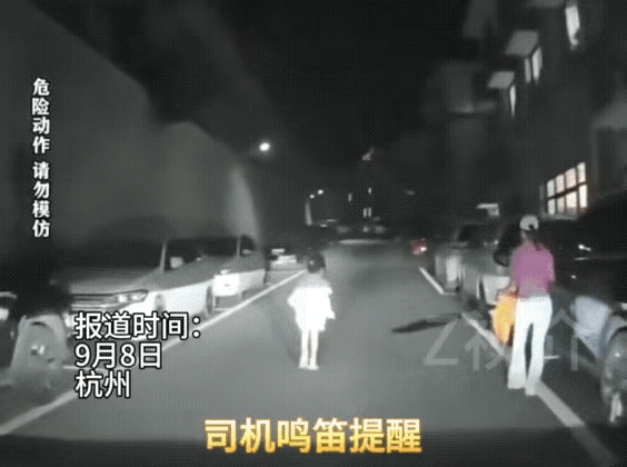 孩子不懂事，难道大人也不懂事吗？小女孩深夜走在道路中间，明知道身后有车，却不选择