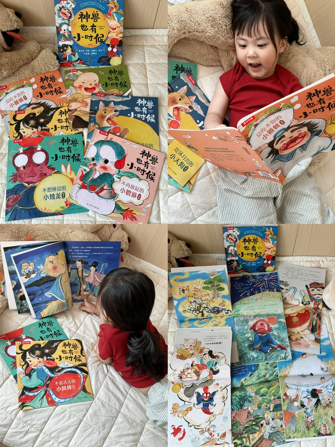 《山海经》中的小神兽好像也是我的小女孩