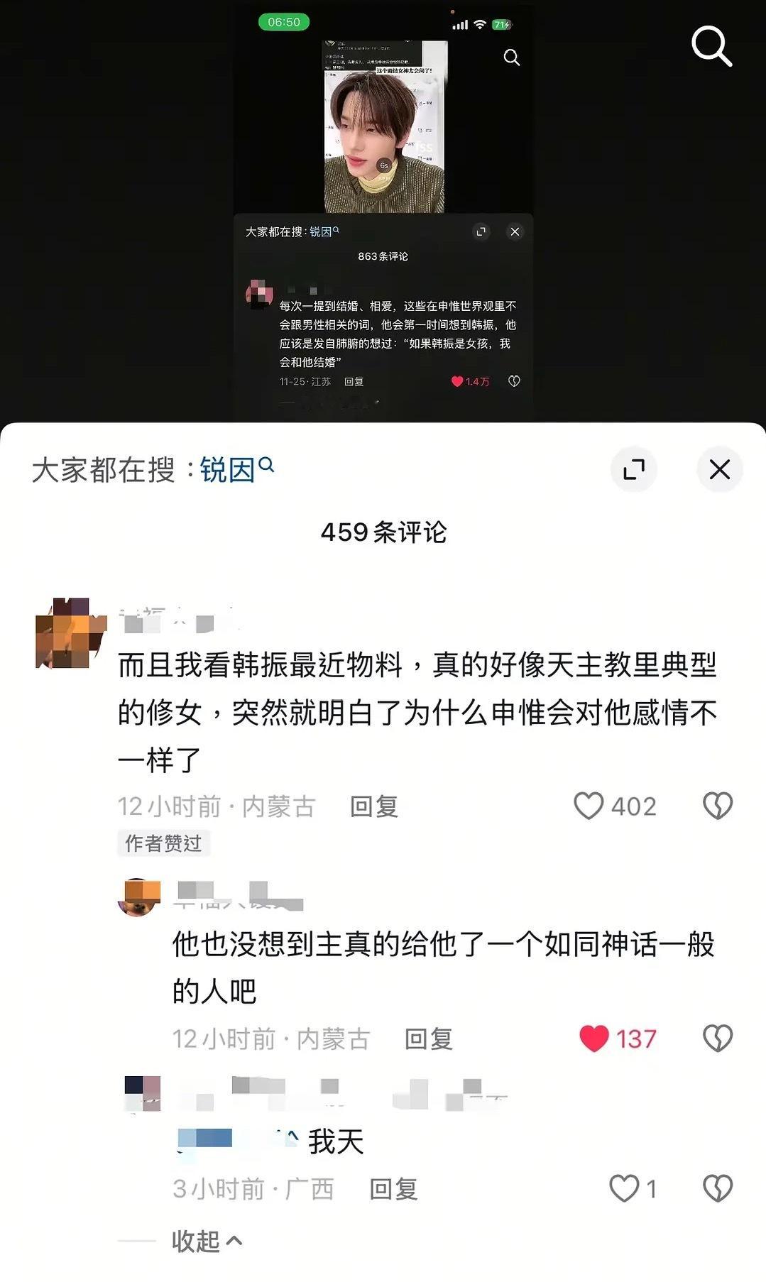 韩振真的好像天/主/教里的修女 突然就明白了为什么申惟对他的感情不一样了 他也没