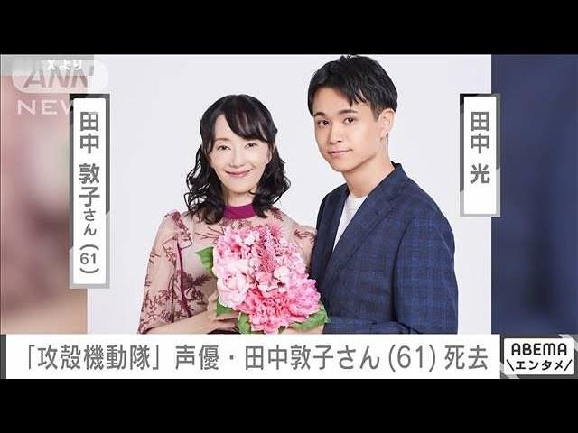 日本声优事务所“Mausu Promotion”的官方网站上，公布了所属声优田中