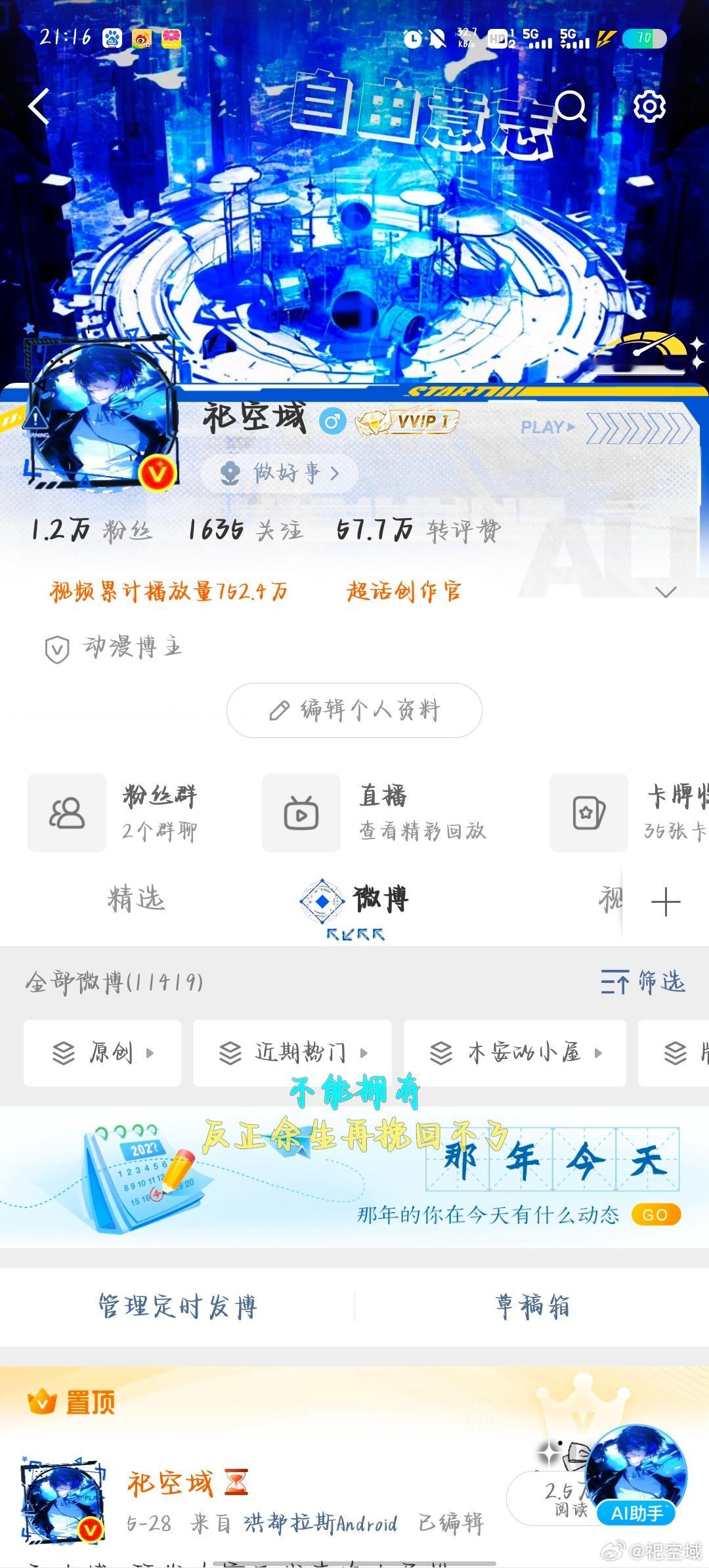 新搞了ai小助手，你们谁来试试会不会被回复