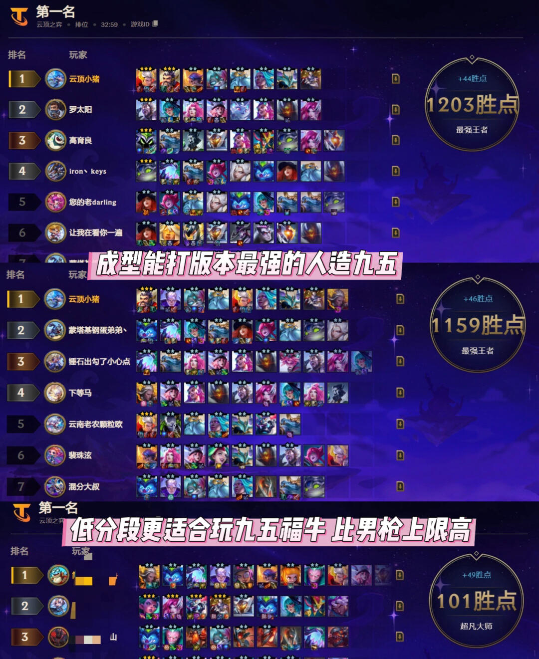 福牛男枪纯公式玩法，轻松上王者还能转九五！