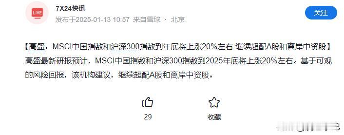 留存，待年底验证。