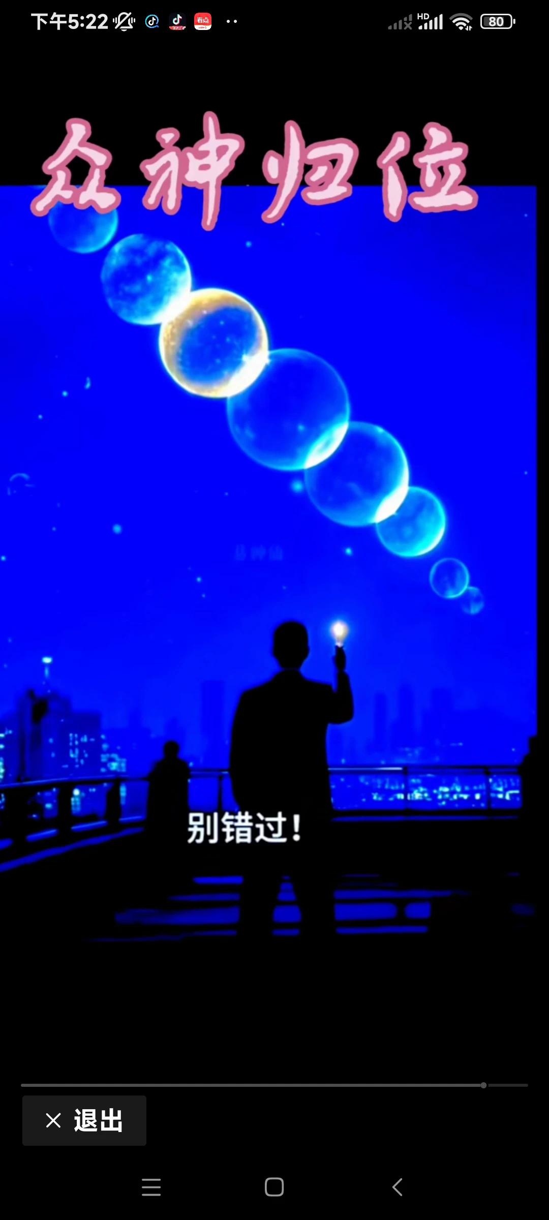 当前时空，天时已然来到，众神归位的奇妙时刻不容错过。愿美好降临！[太阳] [玫瑰