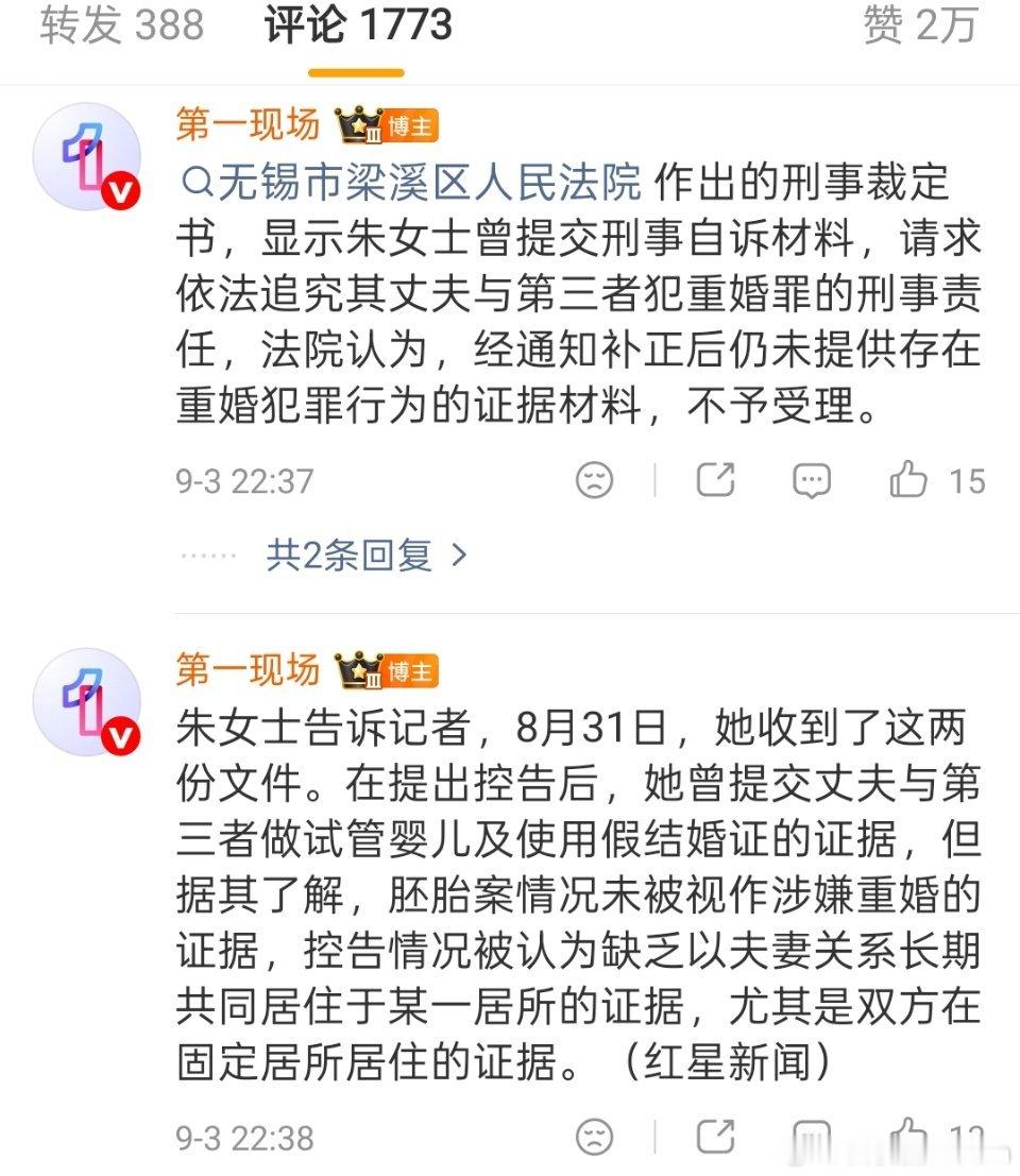 婚外胚胎案原来男方和第三者都是创一代。男方创业白手起家，常年出差，工作劳动。第三