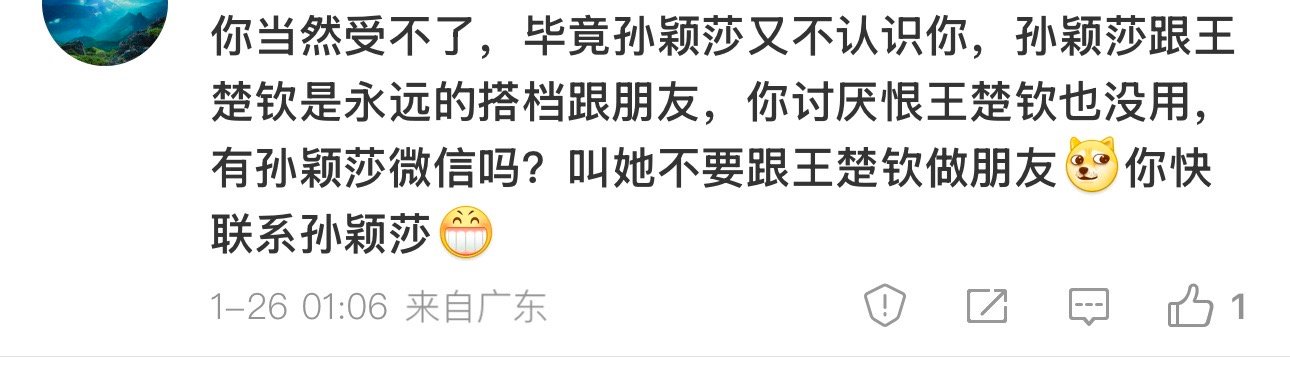 谁要做他的朋友啊谁做他的朋友谁背黑锅远到冯飞飞邵帅近到柳秘书wcc谁没背过黑锅啊